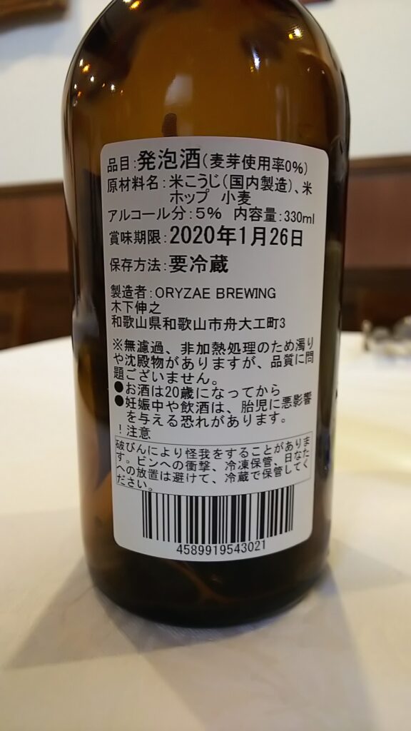 発泡酒